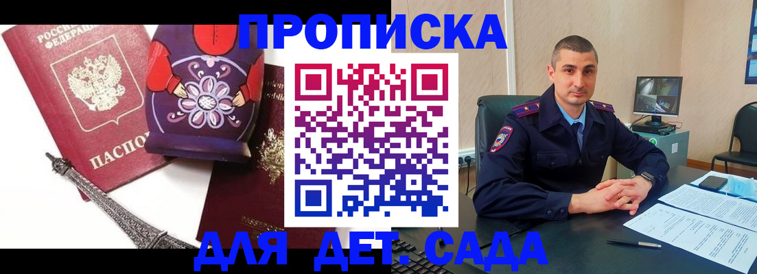 прописка паспорт в Химках