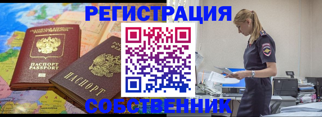 прописка для кредита в Химках