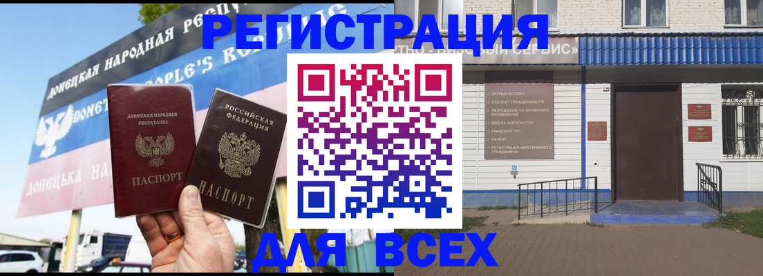 прописка гарантия в Химках